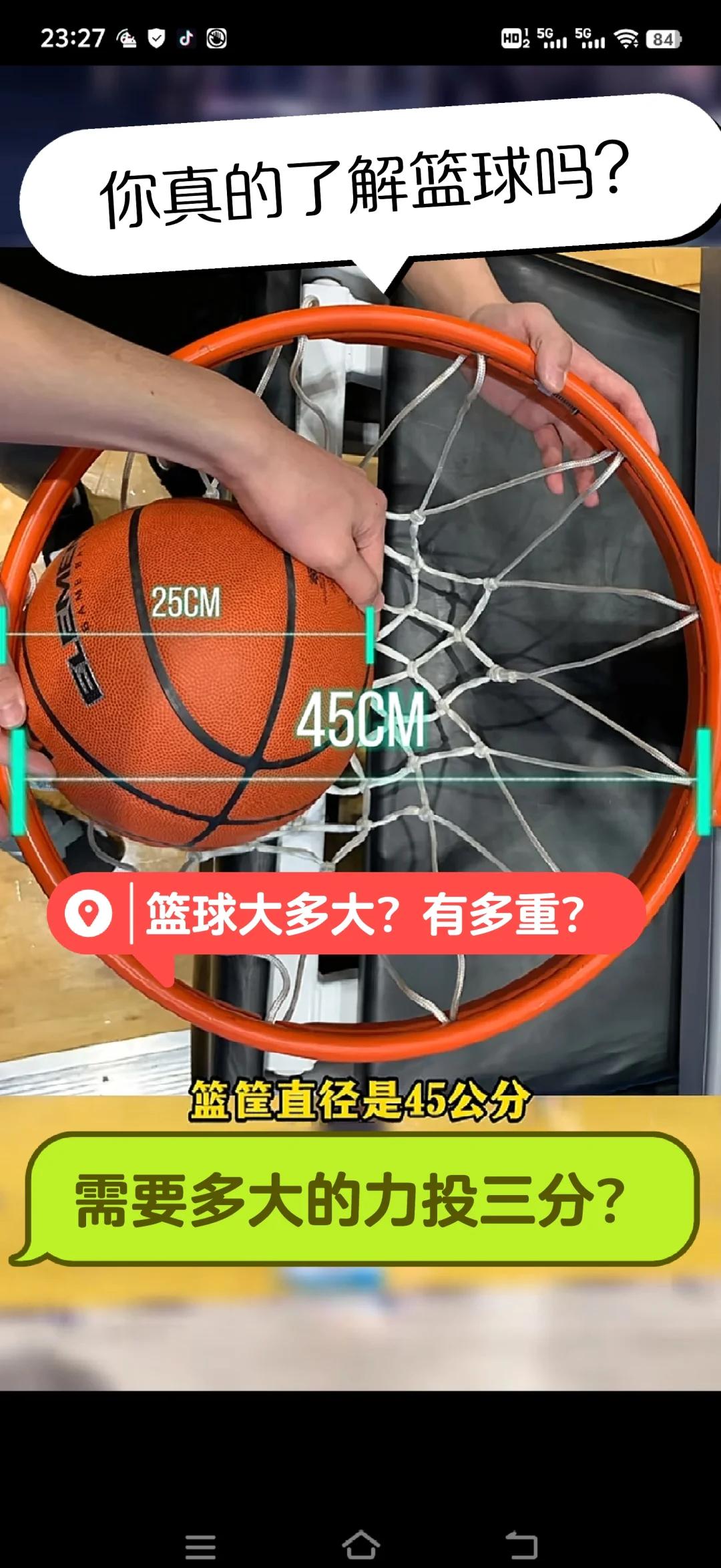 详细阅读:标准篮球直径(标准篮球直径尺寸) 标准篮球直径(标准篮球直径尺寸)